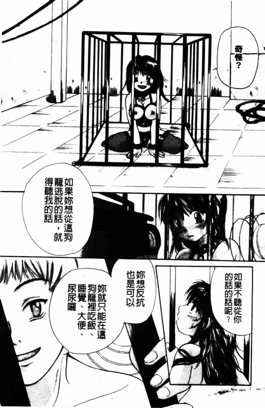 [みこくのほまれ] ショーウインドウの向こう_第3集