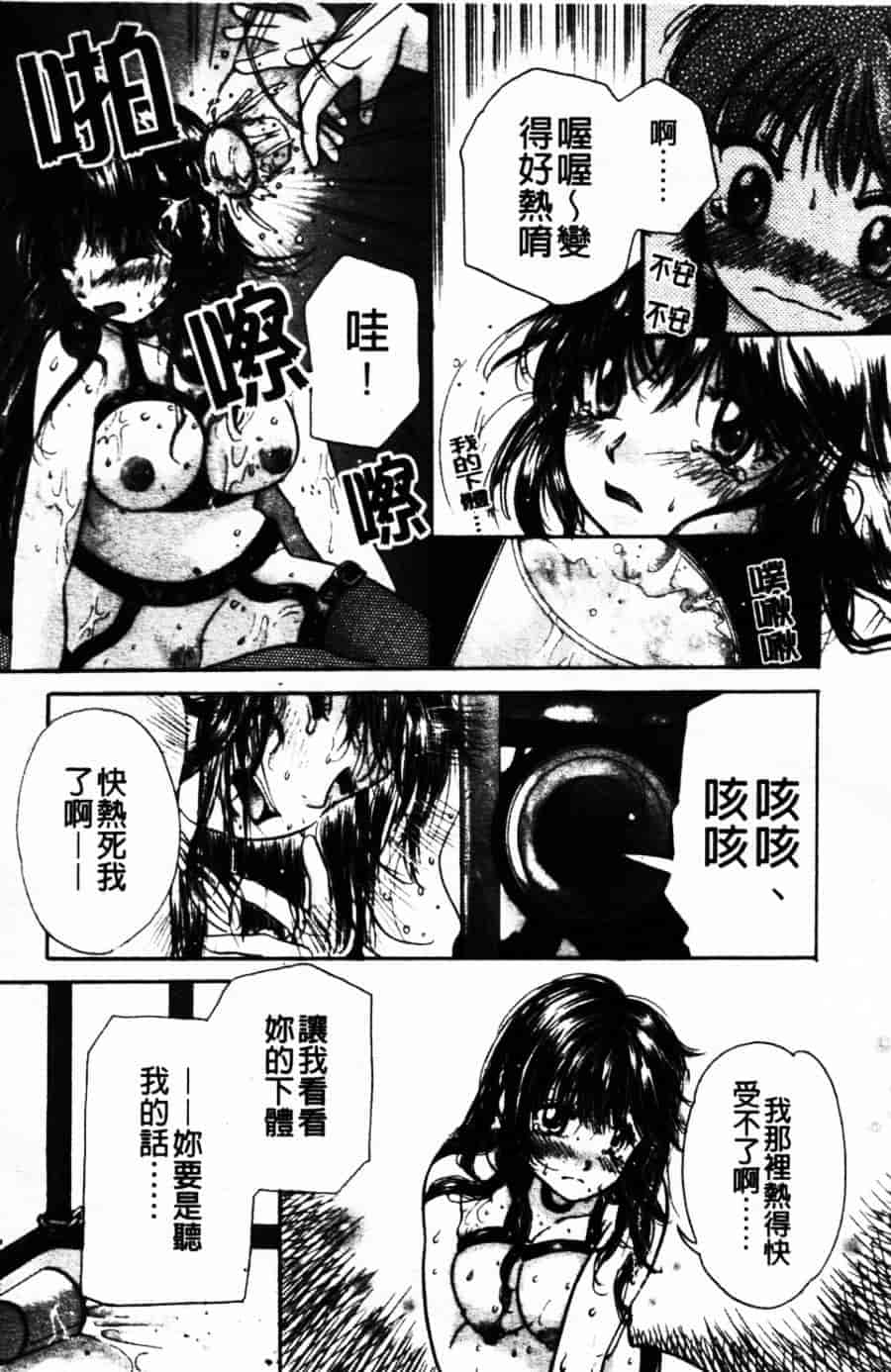 [みこくのほまれ] ショーウインドウの向こう_第3集