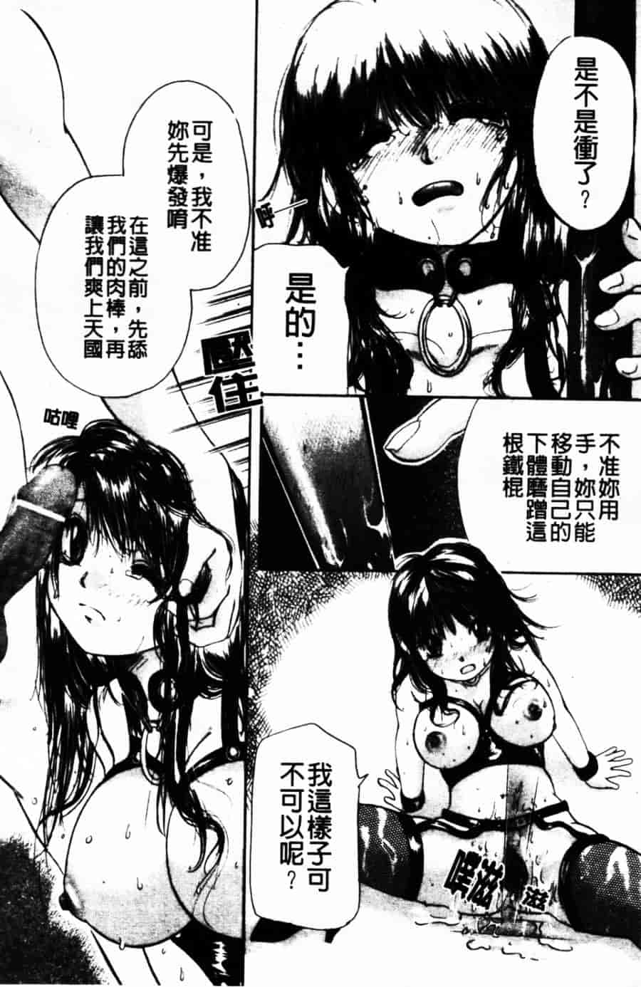 [みこくのほまれ] ショーウインドウの向こう_第7集