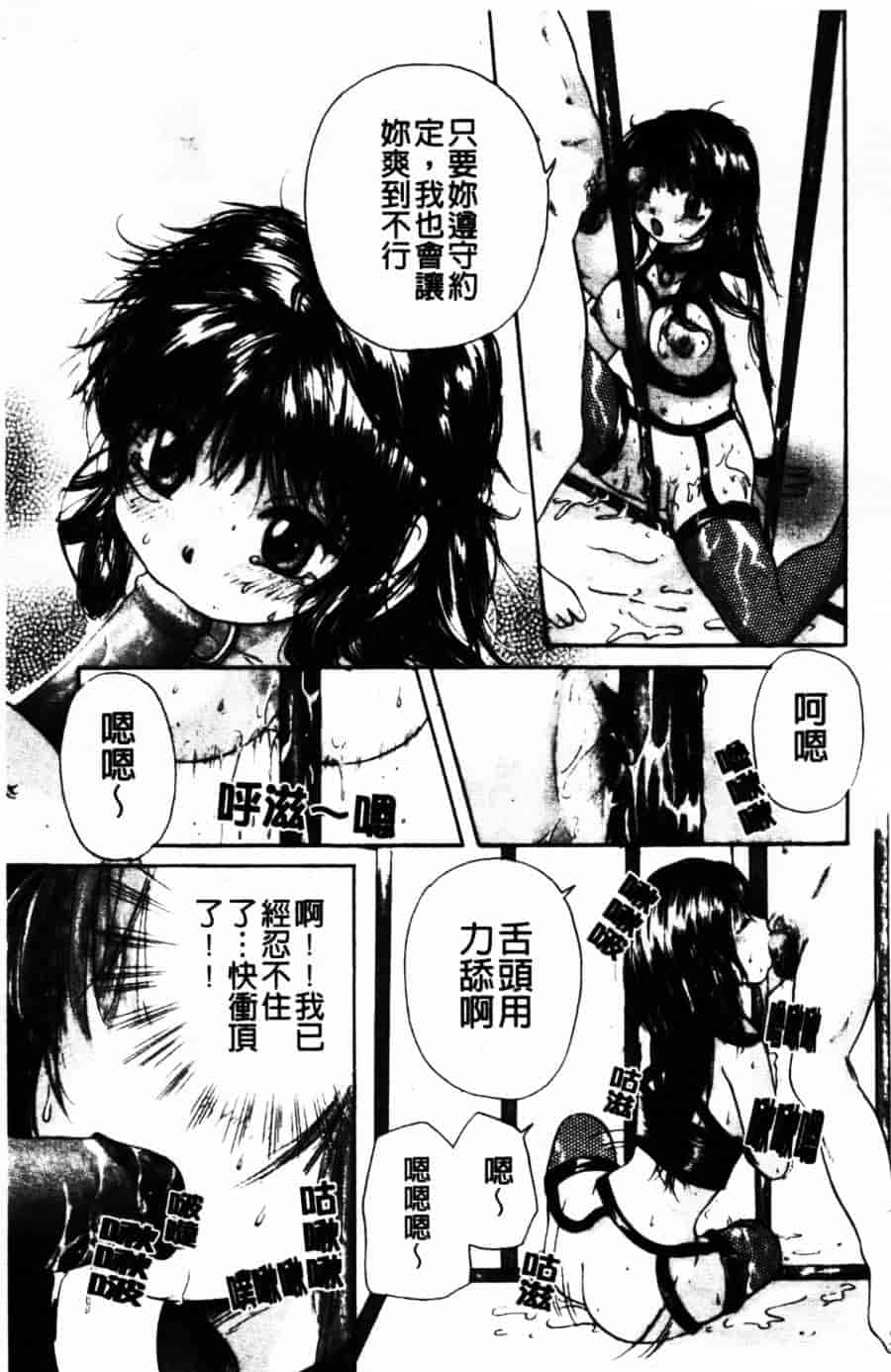 [みこくのほまれ] ショーウインドウの向こう_第7集