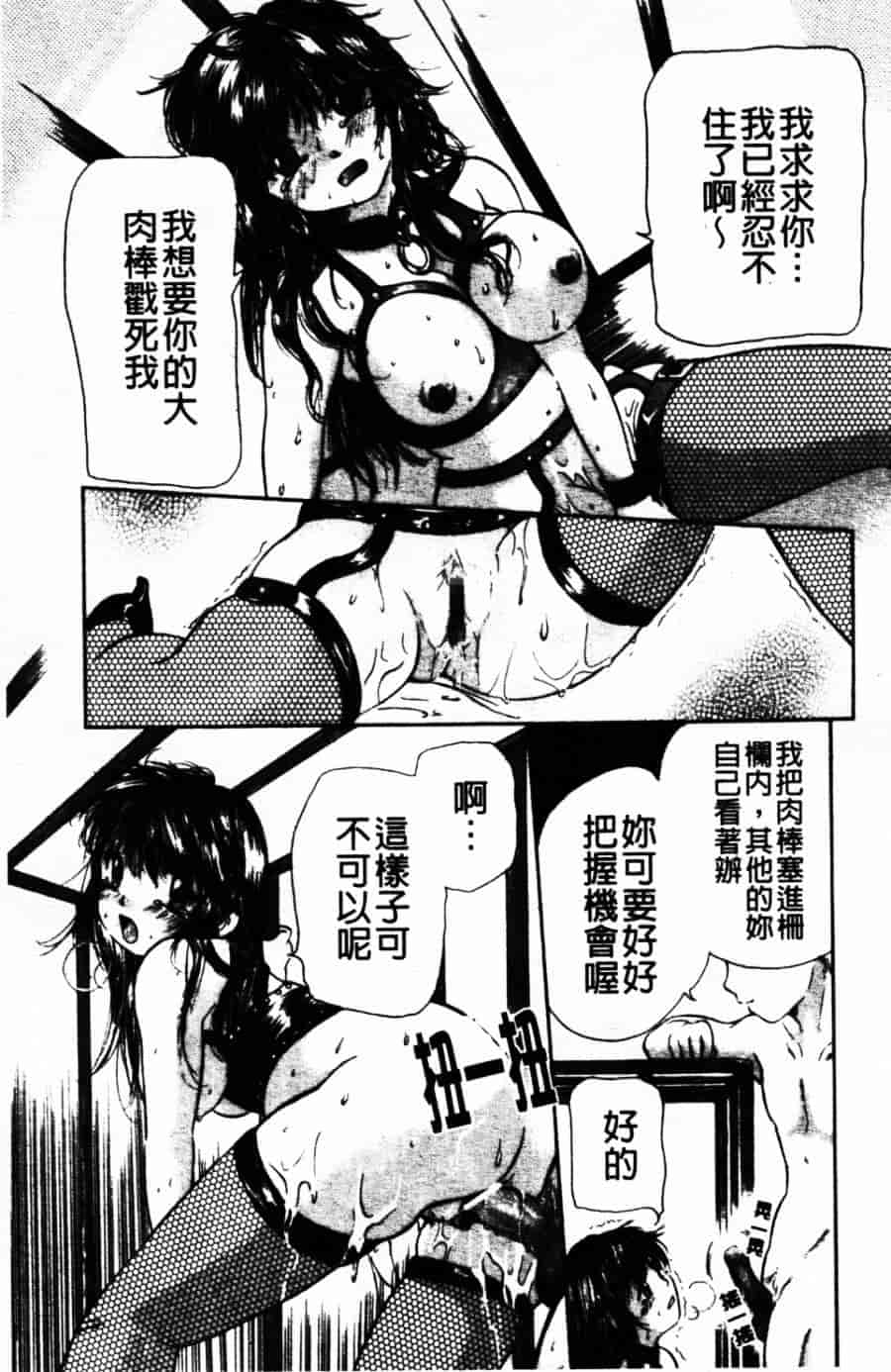 [みこくのほまれ] ショーウインドウの向こう_第7集