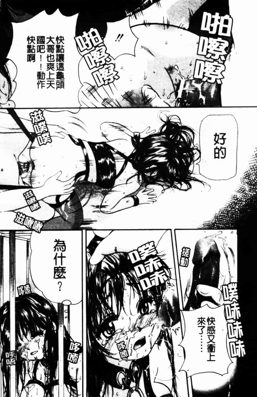 [みこくのほまれ] ショーウインドウの向こう_第7集