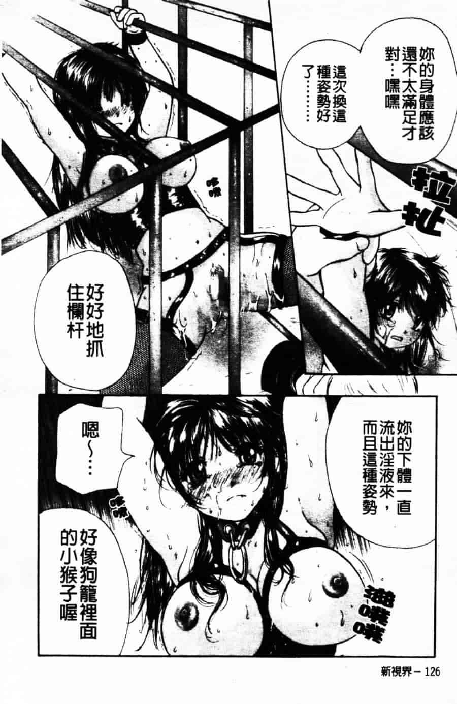 [みこくのほまれ] ショーウインドウの向こう_第7集
