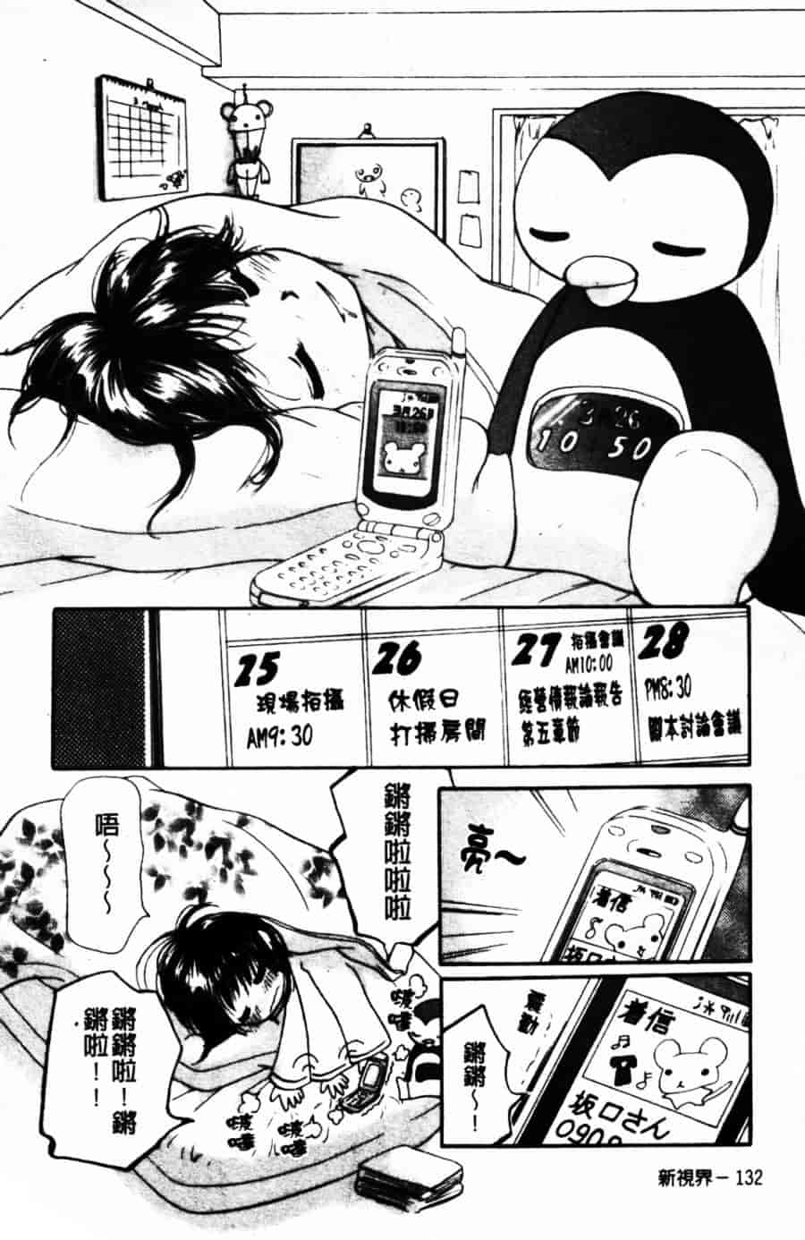 [みこくのほまれ] ショーウインドウの向こう_第7集