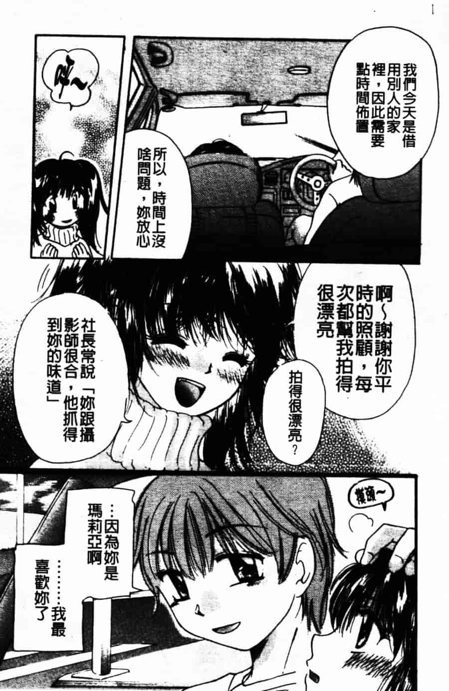 [みこくのほまれ] ショーウインドウの向こう_第7集