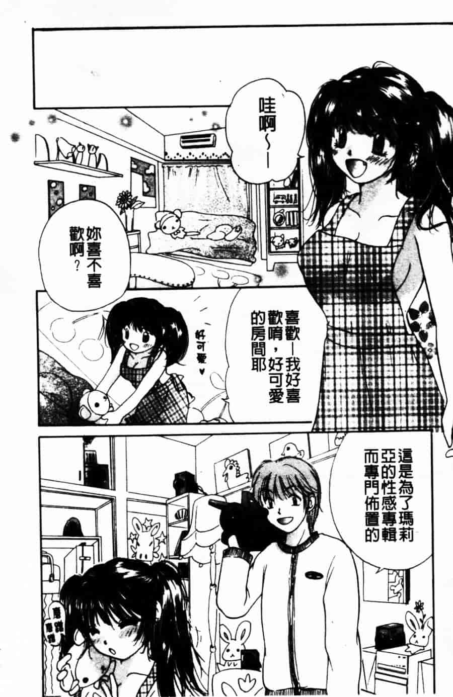 [みこくのほまれ] ショーウインドウの向こう_第4集