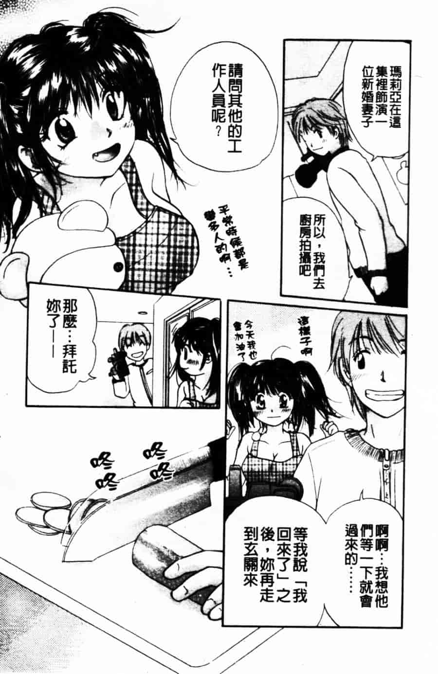 [みこくのほまれ] ショーウインドウの向こう_第4集