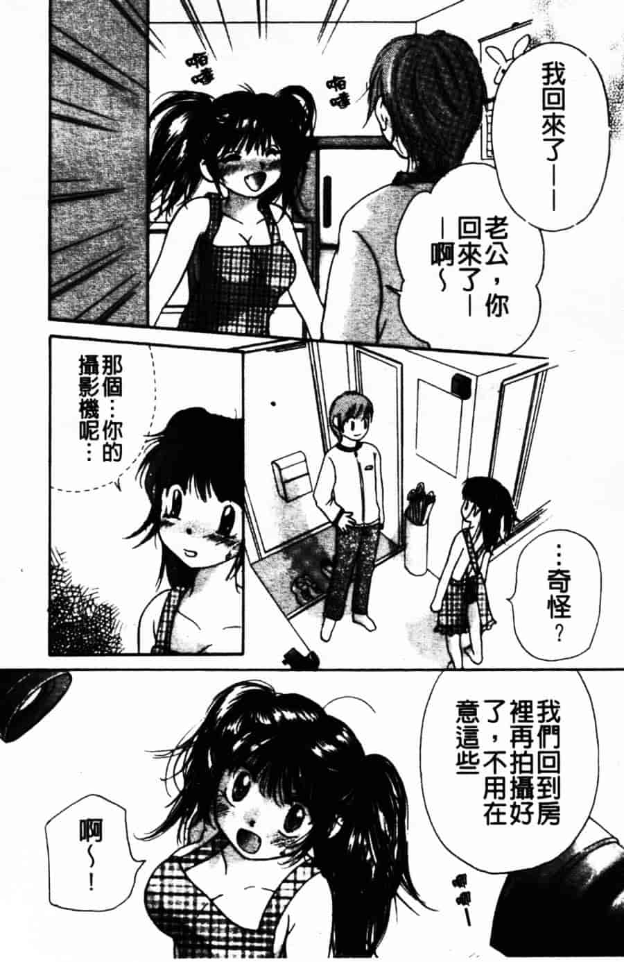 [みこくのほまれ] ショーウインドウの向こう_第4集