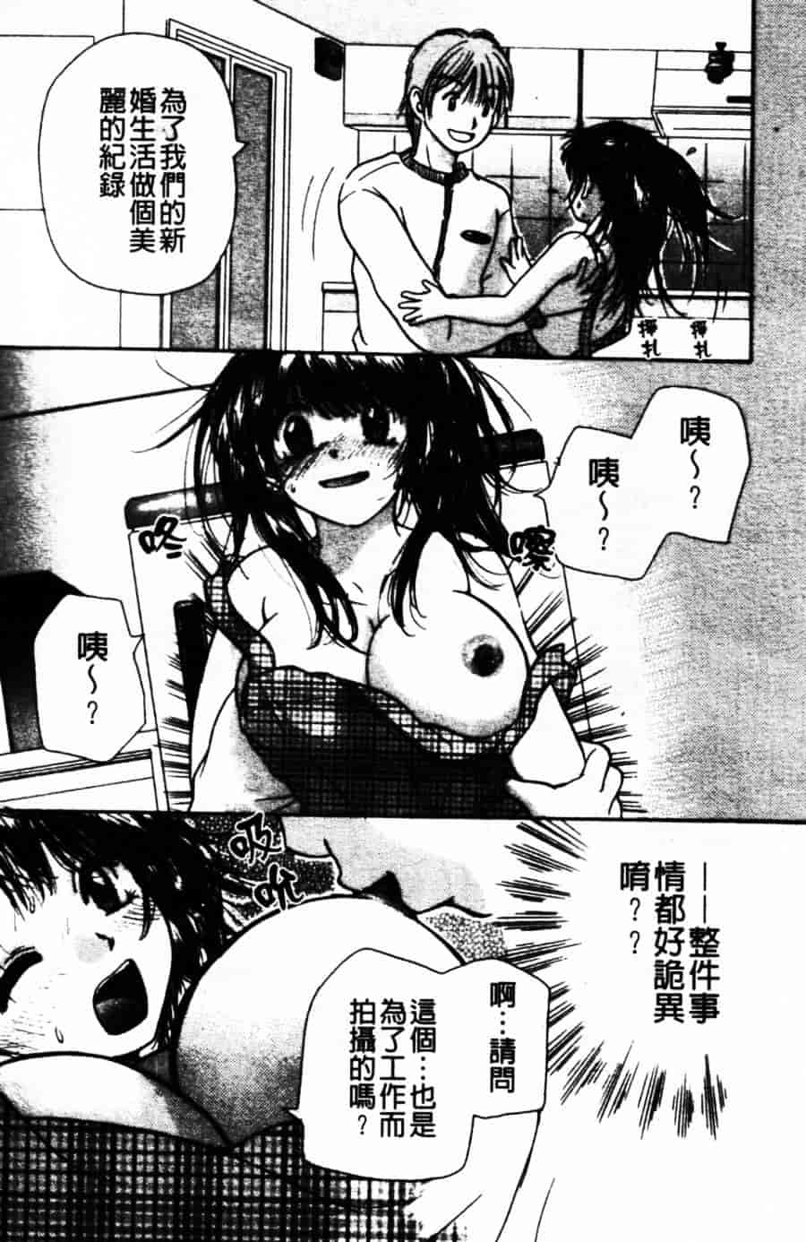 [みこくのほまれ] ショーウインドウの向こう_第4集