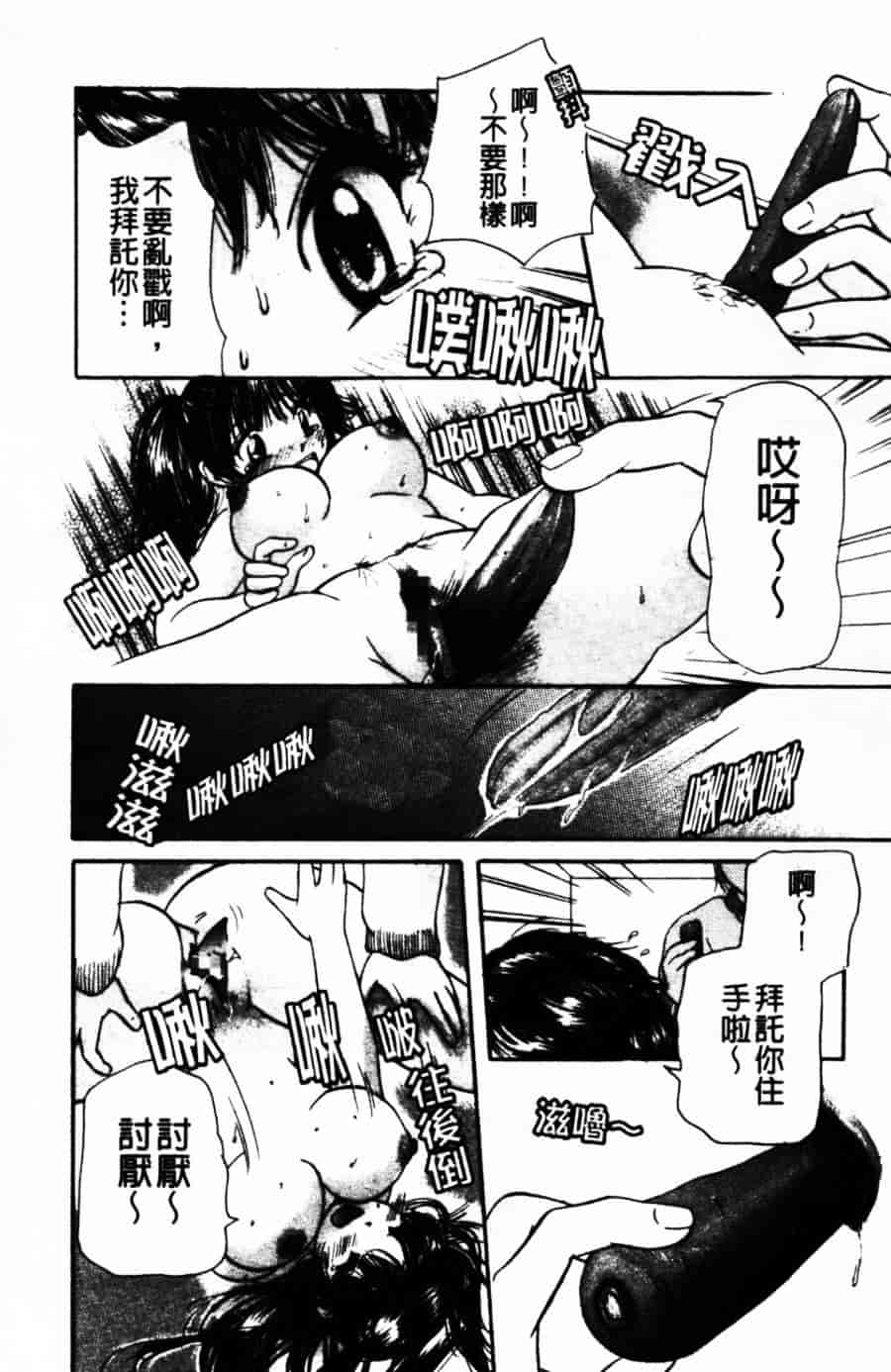 [みこくのほまれ] ショーウインドウの向こう_第4集