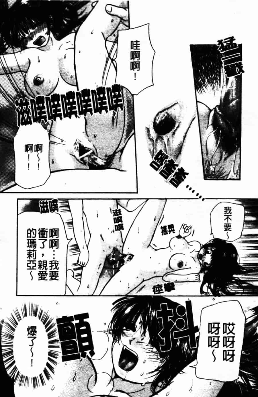 [みこくのほまれ] ショーウインドウの向こう_第4集