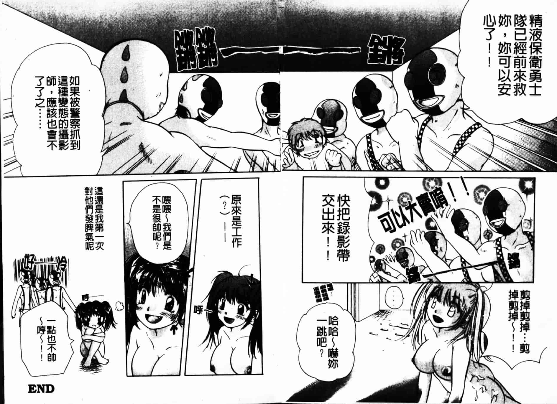 [みこくのほまれ] ショーウインドウの向こう_第4集