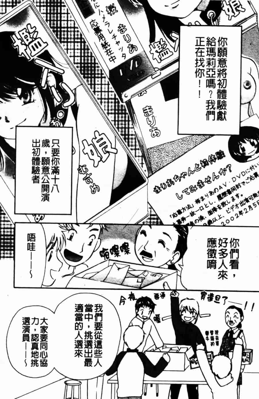 [みこくのほまれ] ショーウインドウの向こう_第4集