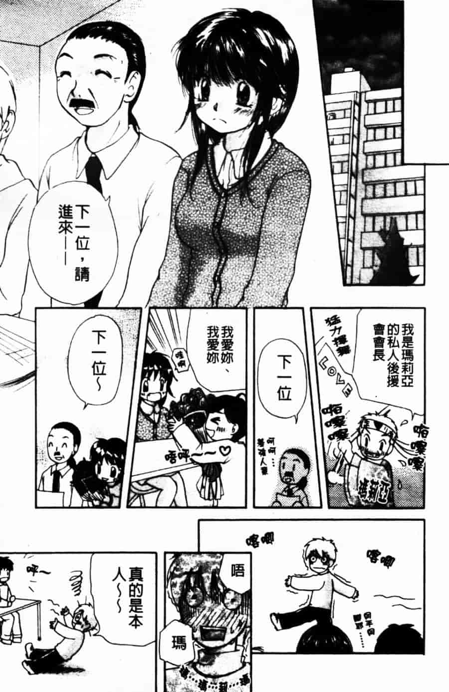 [みこくのほまれ] ショーウインドウの向こう_第9集