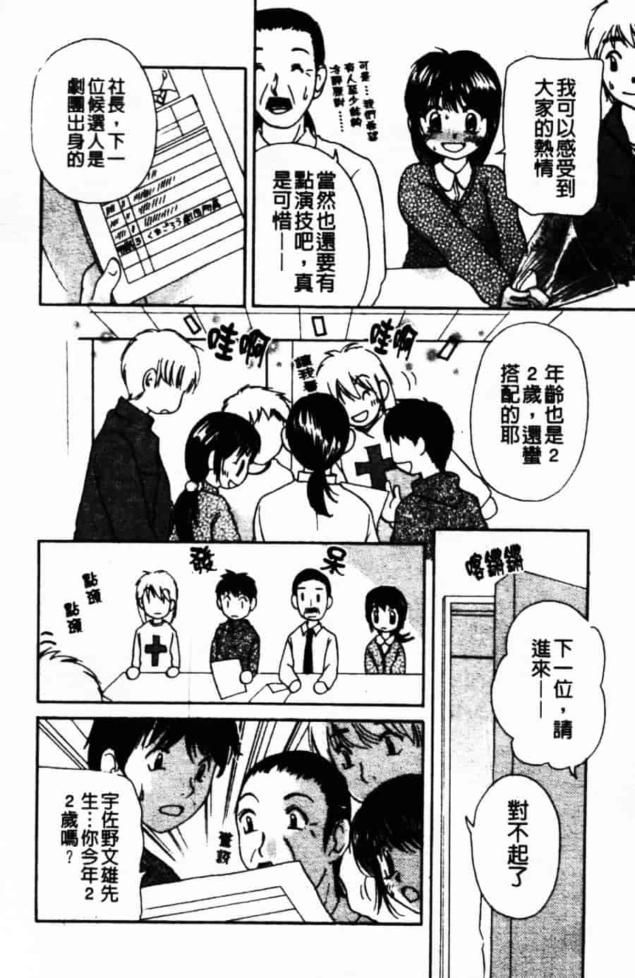 [みこくのほまれ] ショーウインドウの向こう_第9集