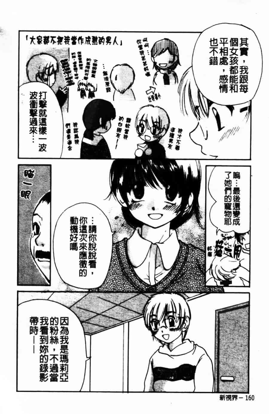 [みこくのほまれ] ショーウインドウの向こう_第9集
