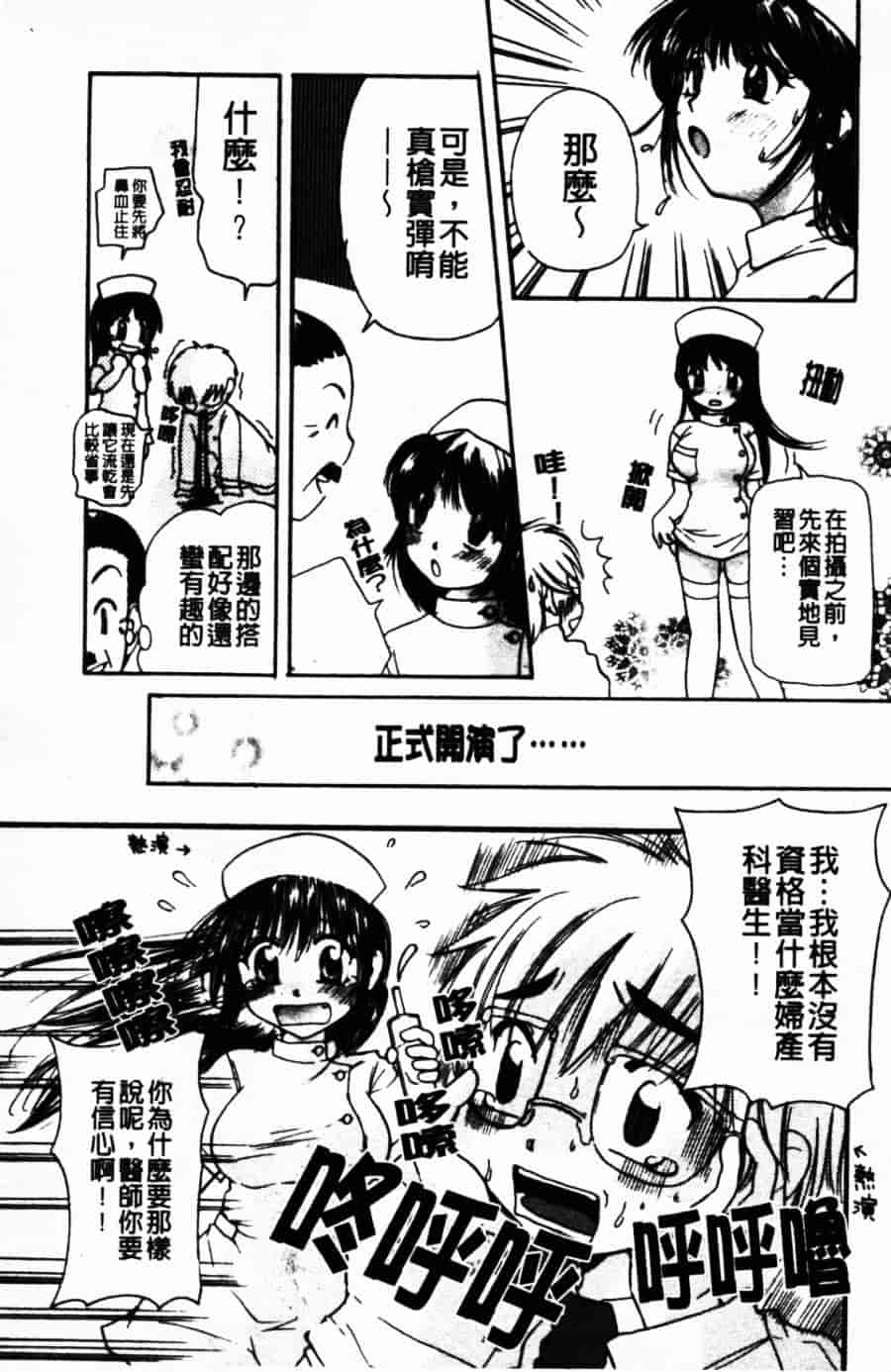 [みこくのほまれ] ショーウインドウの向こう_第9集