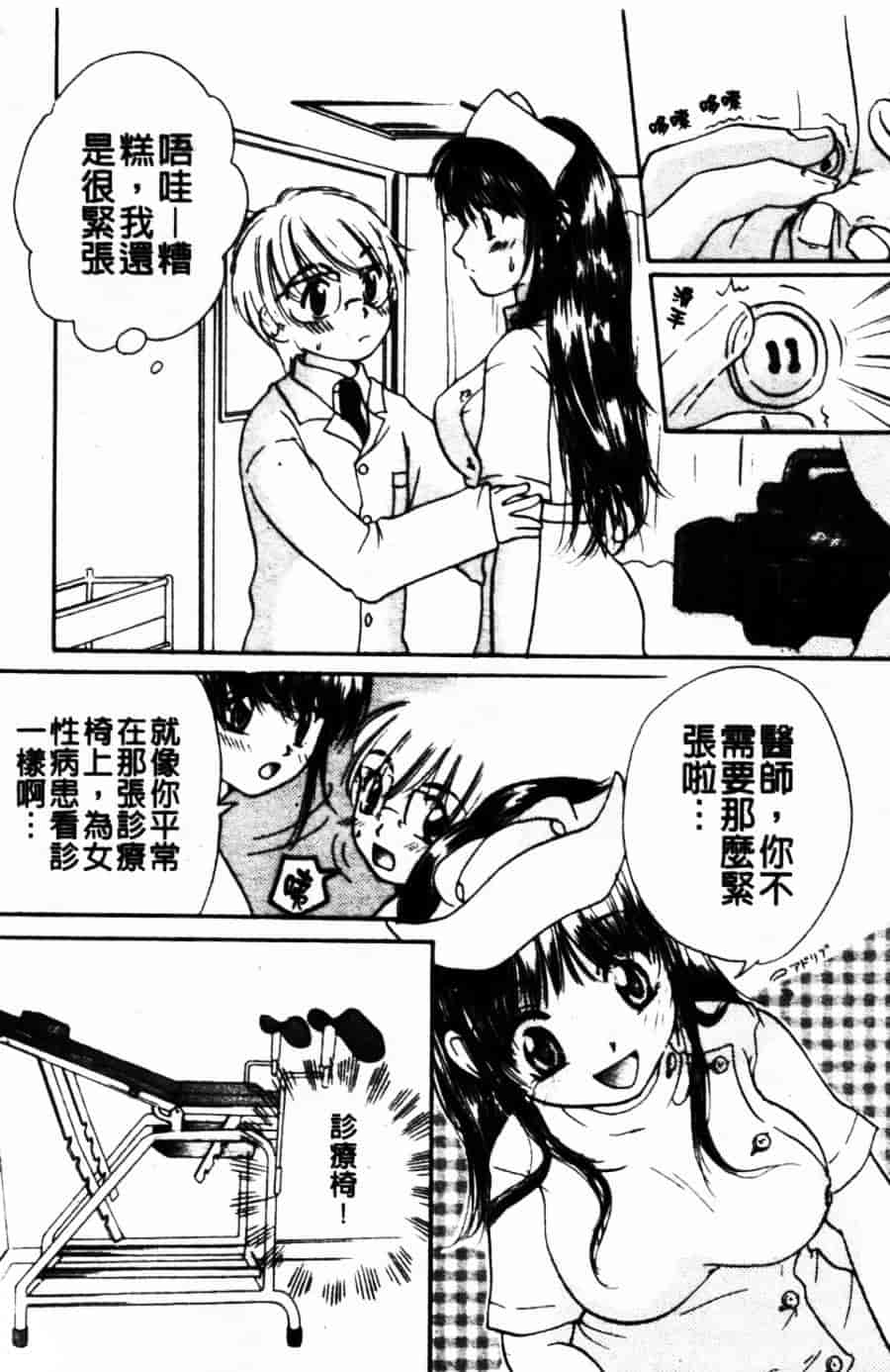 [みこくのほまれ] ショーウインドウの向こう_第9集