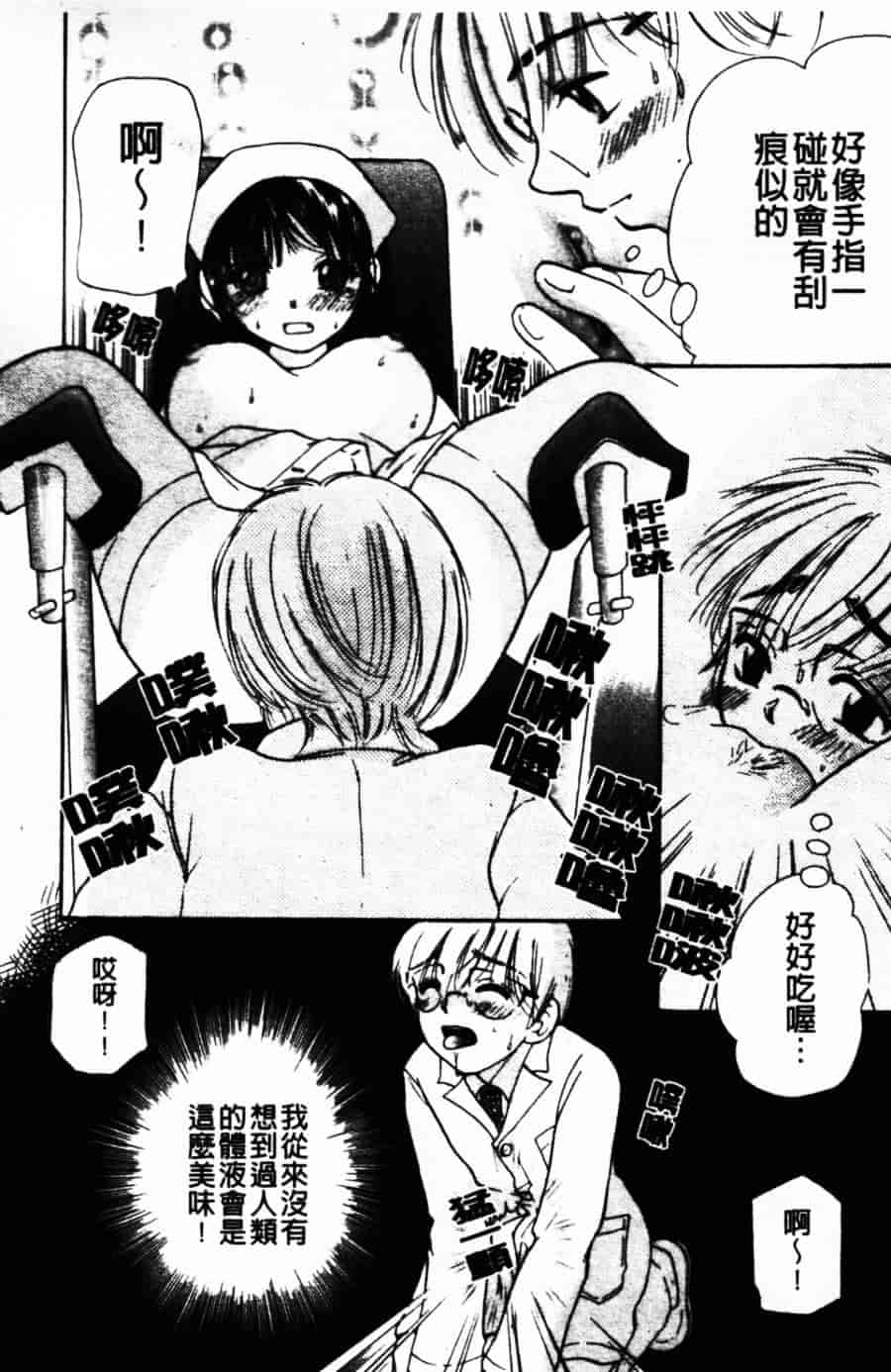 [みこくのほまれ] ショーウインドウの向こう_第9集