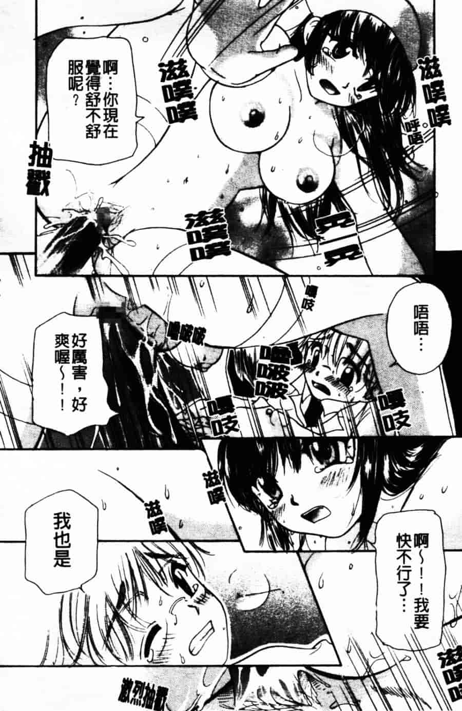 [みこくのほまれ] ショーウインドウの向こう_第9集