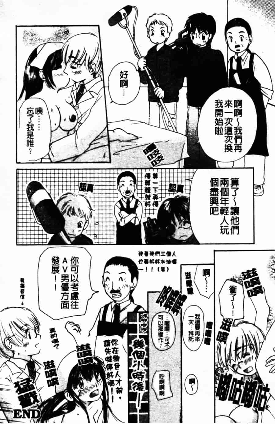 [みこくのほまれ] ショーウインドウの向こう_第9集