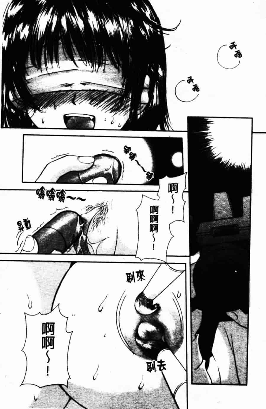 [みこくのほまれ] ショーウインドウの向こう_第5集