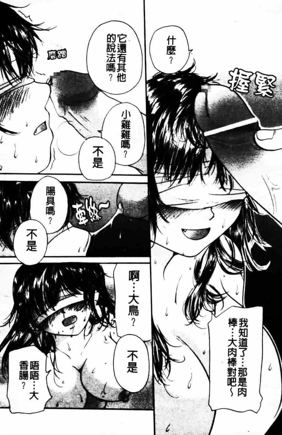 [みこくのほまれ] ショーウインドウの向こう_第5集