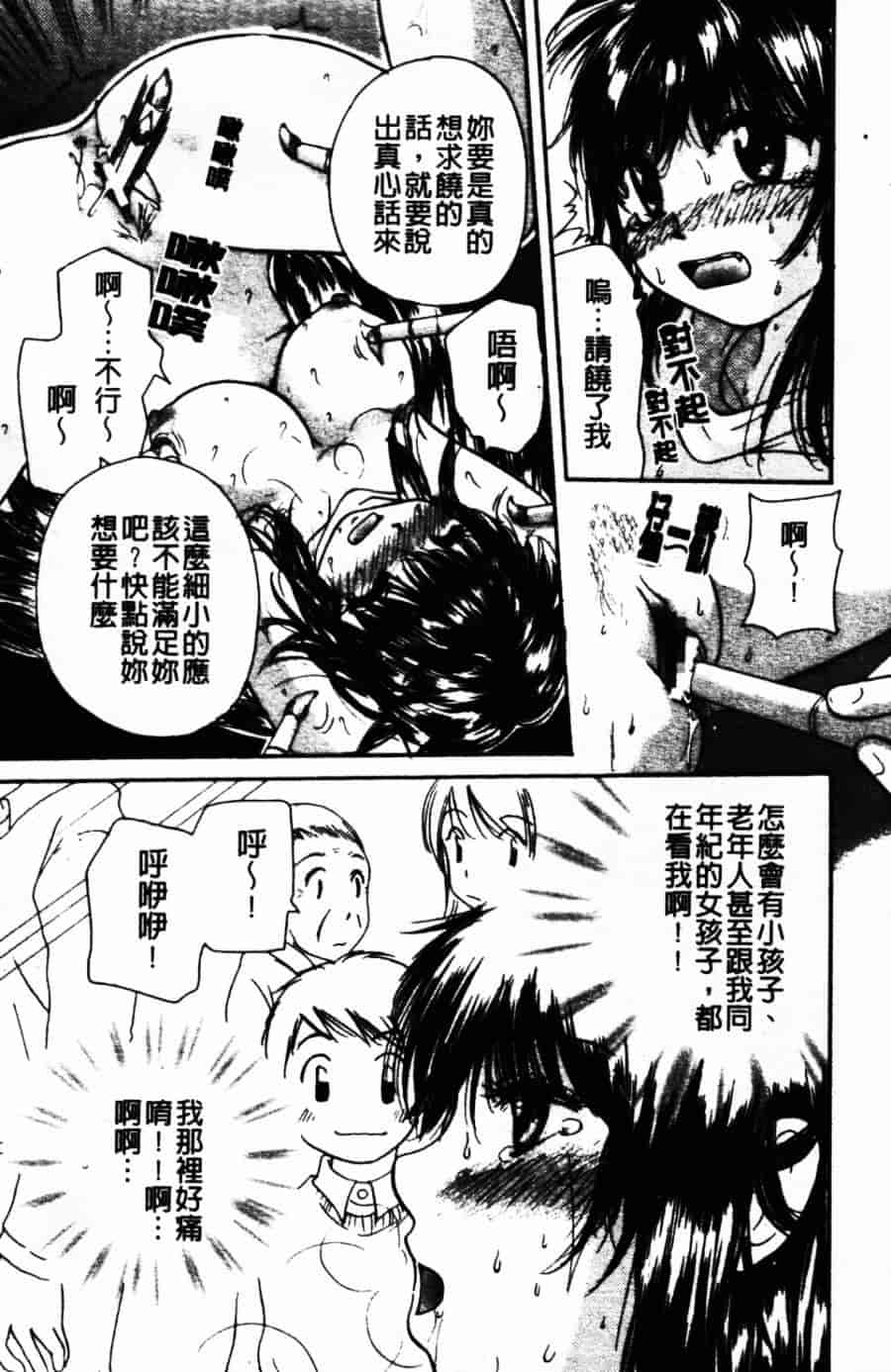 [みこくのほまれ] ショーウインドウの向こう_第5集