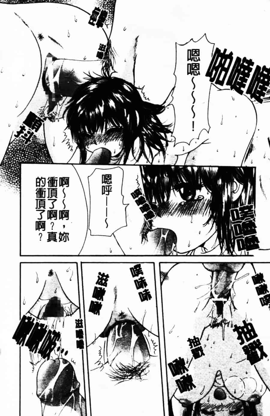 [みこくのほまれ] ショーウインドウの向こう_第5集