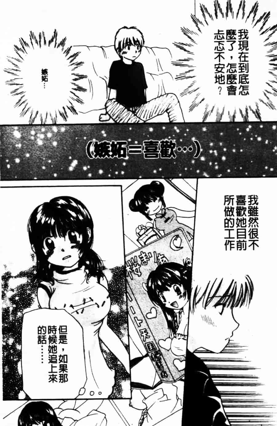 [みこくのほまれ] ショーウインドウの向こう_第2集