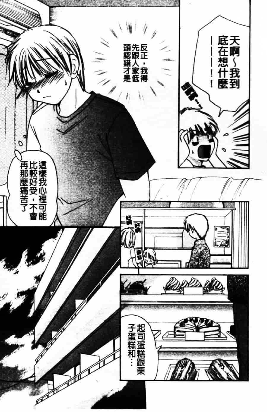 [みこくのほまれ] ショーウインドウの向こう_第2集