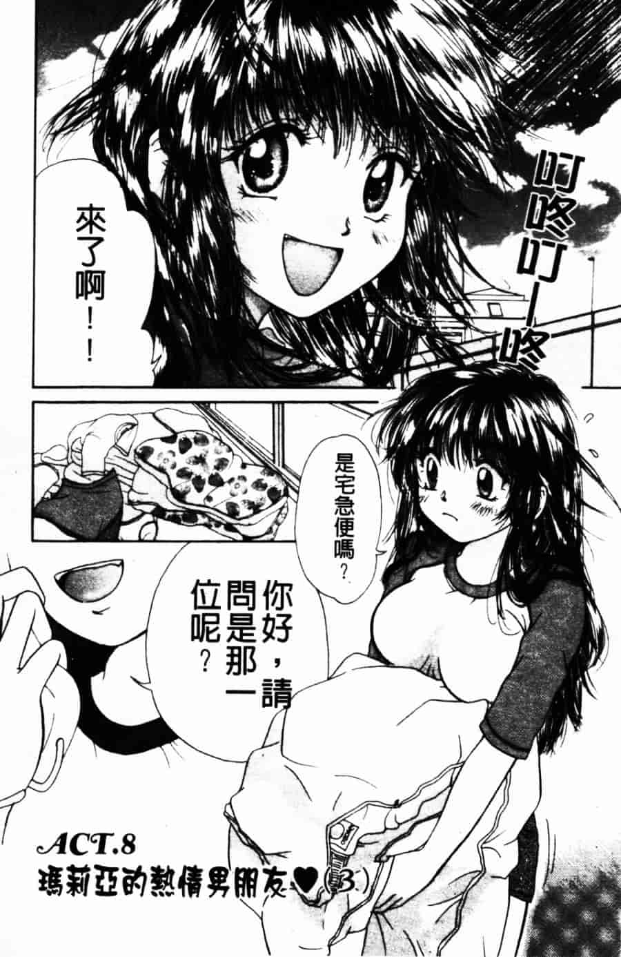 [みこくのほまれ] ショーウインドウの向こう_第2集