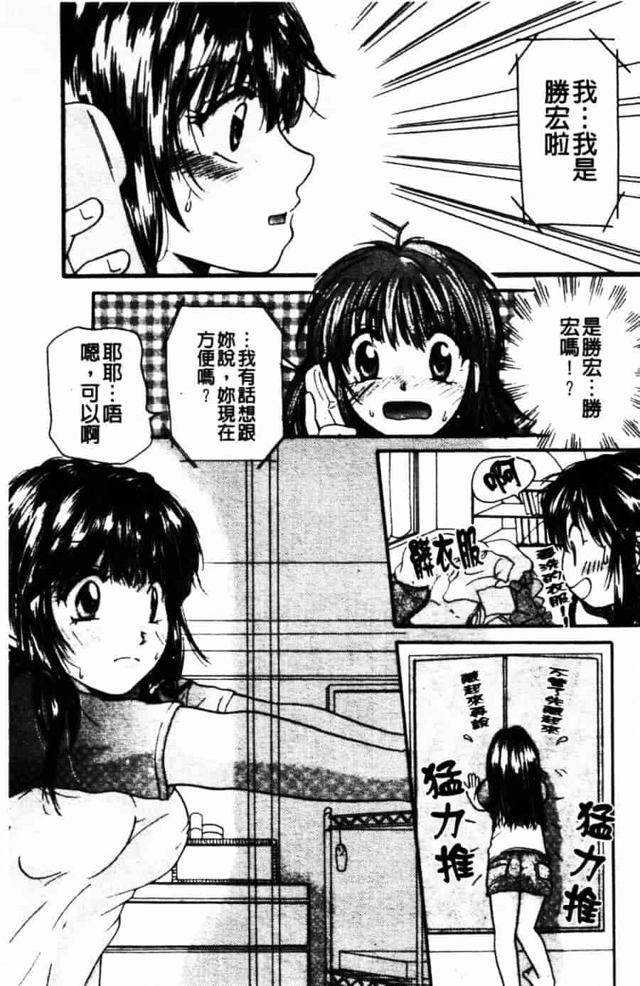 [みこくのほまれ] ショーウインドウの向こう_第2集