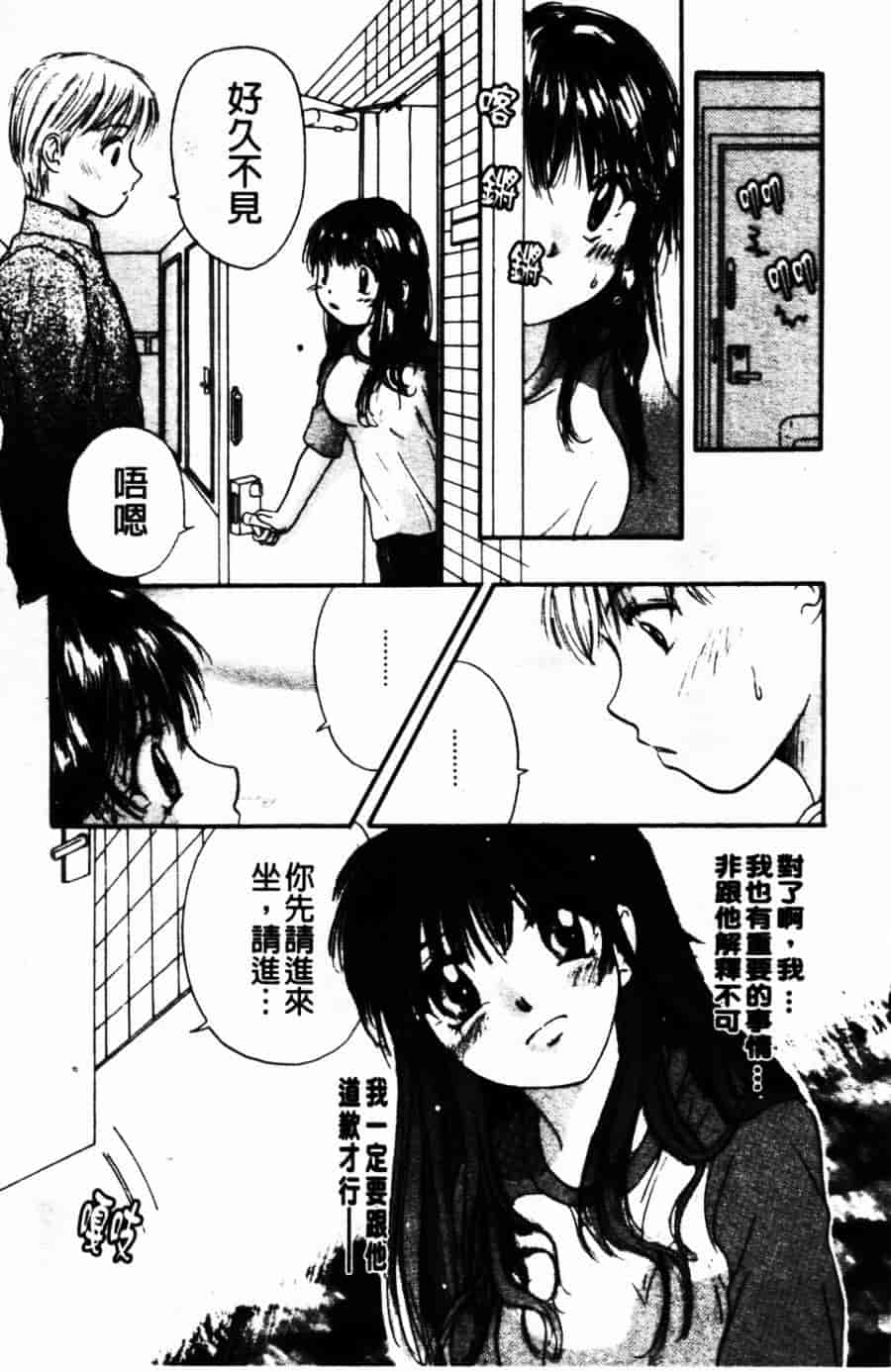 [みこくのほまれ] ショーウインドウの向こう_第2集