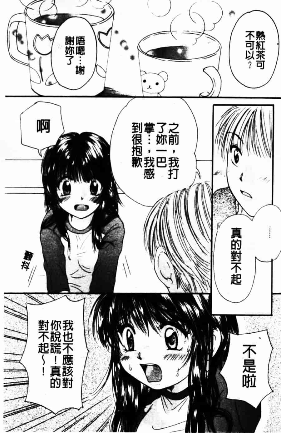 [みこくのほまれ] ショーウインドウの向こう_第2集