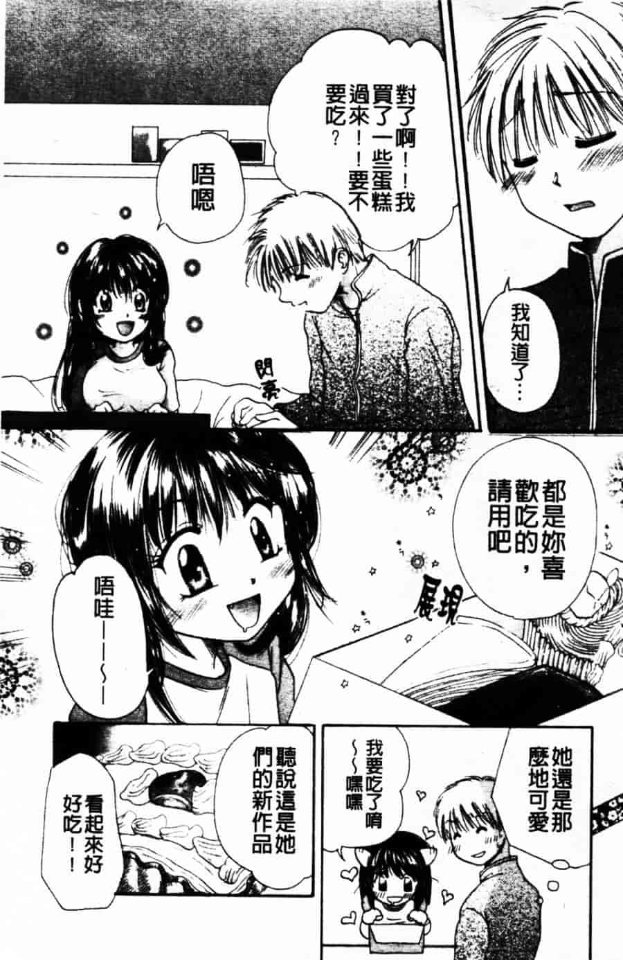 [みこくのほまれ] ショーウインドウの向こう_第2集