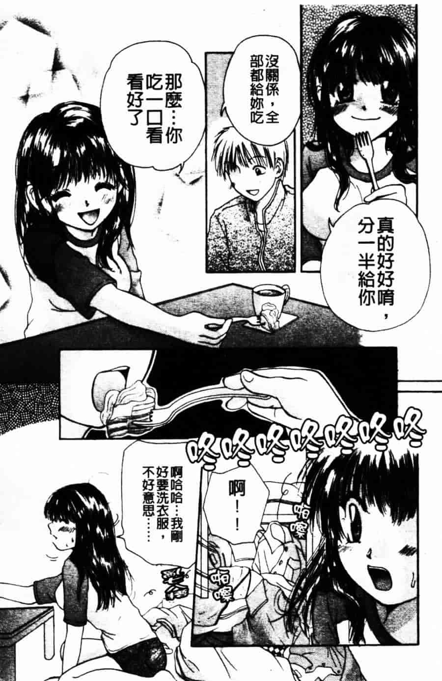 [みこくのほまれ] ショーウインドウの向こう_第2集