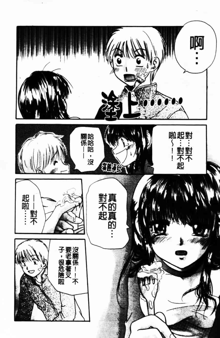 [みこくのほまれ] ショーウインドウの向こう_第2集