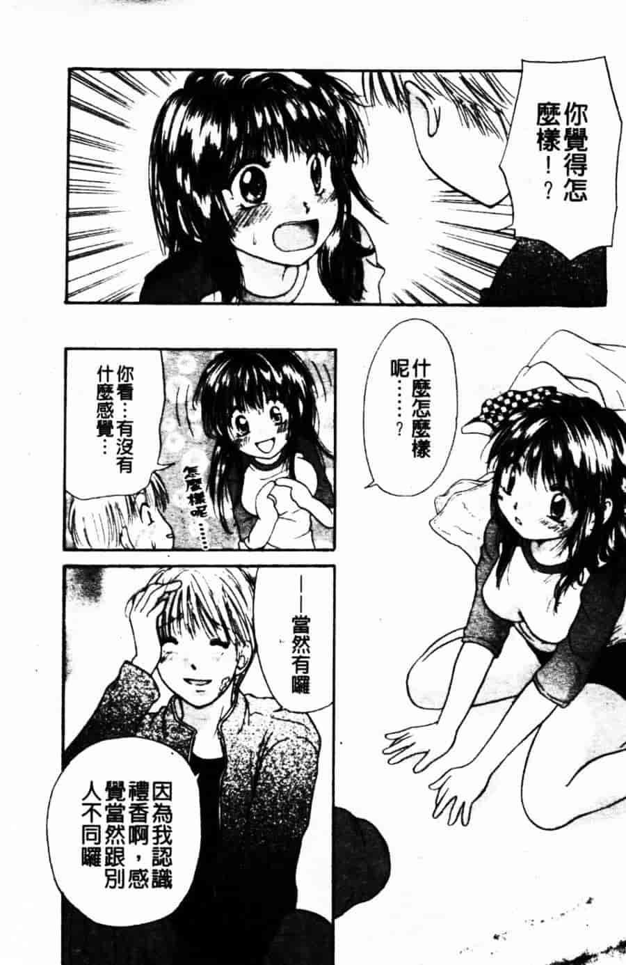[みこくのほまれ] ショーウインドウの向こう_第2集