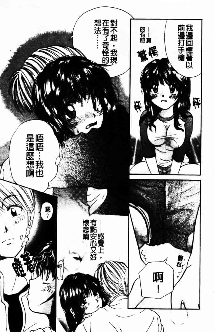[みこくのほまれ] ショーウインドウの向こう_第2集