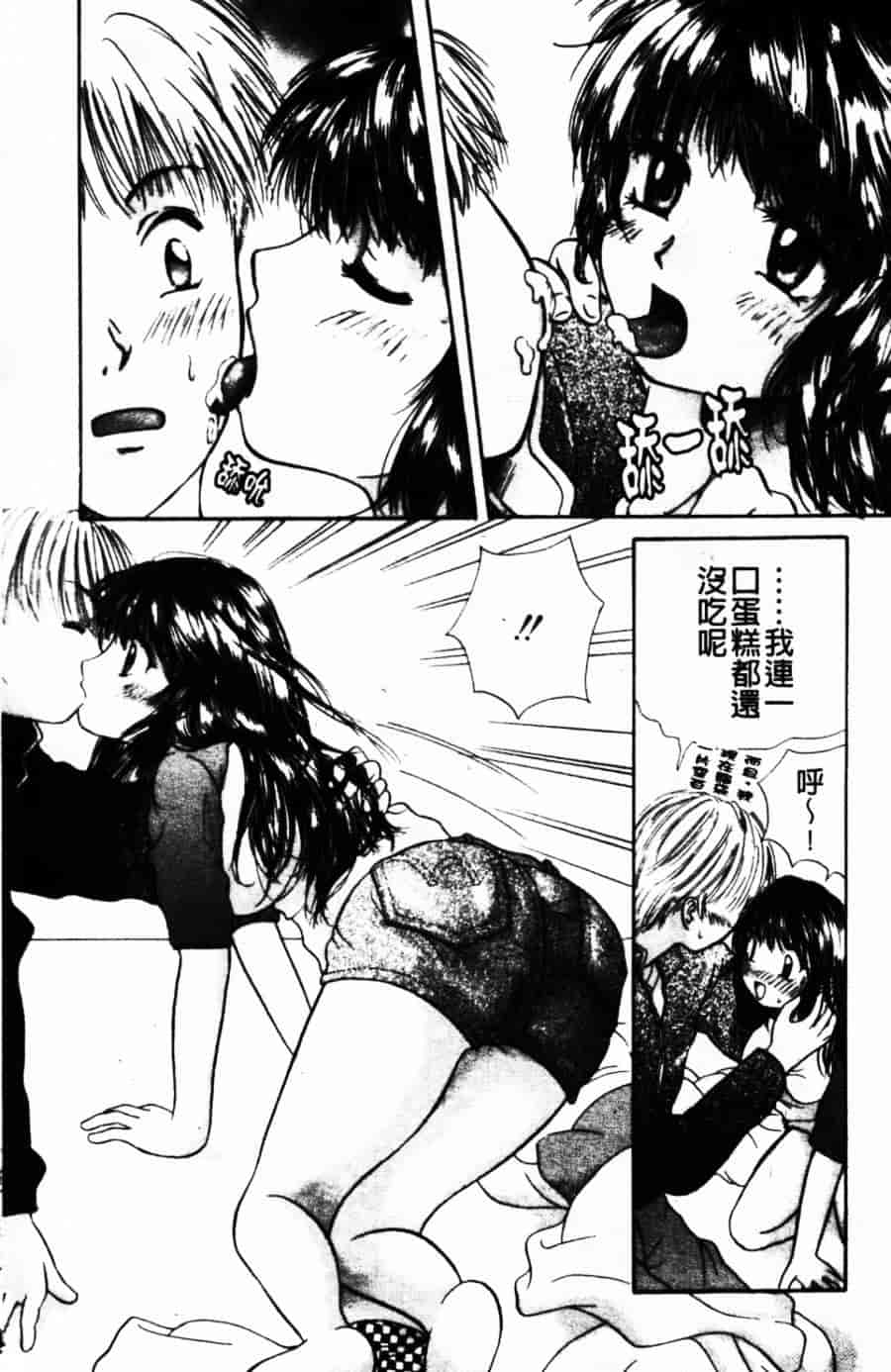 [みこくのほまれ] ショーウインドウの向こう_第2集