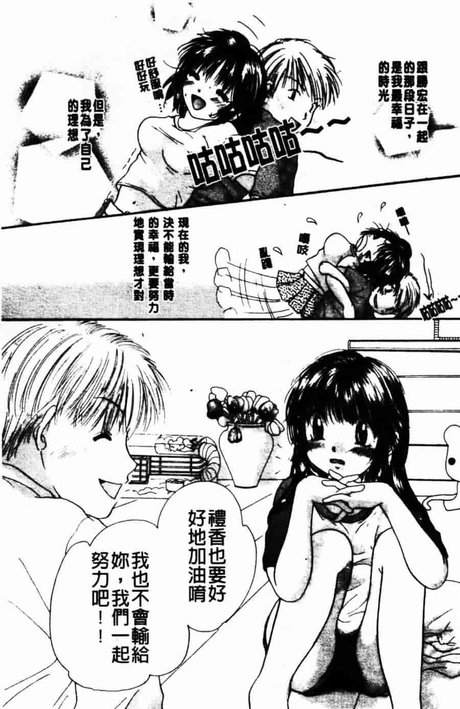 [みこくのほまれ] ショーウインドウの向こう_第2集