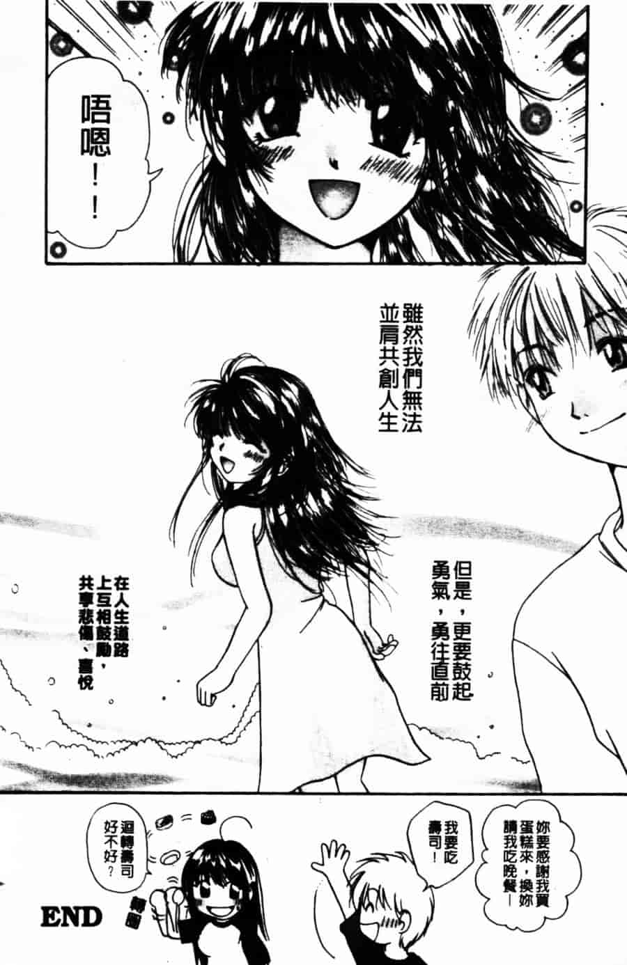 [みこくのほまれ] ショーウインドウの向こう_第2集