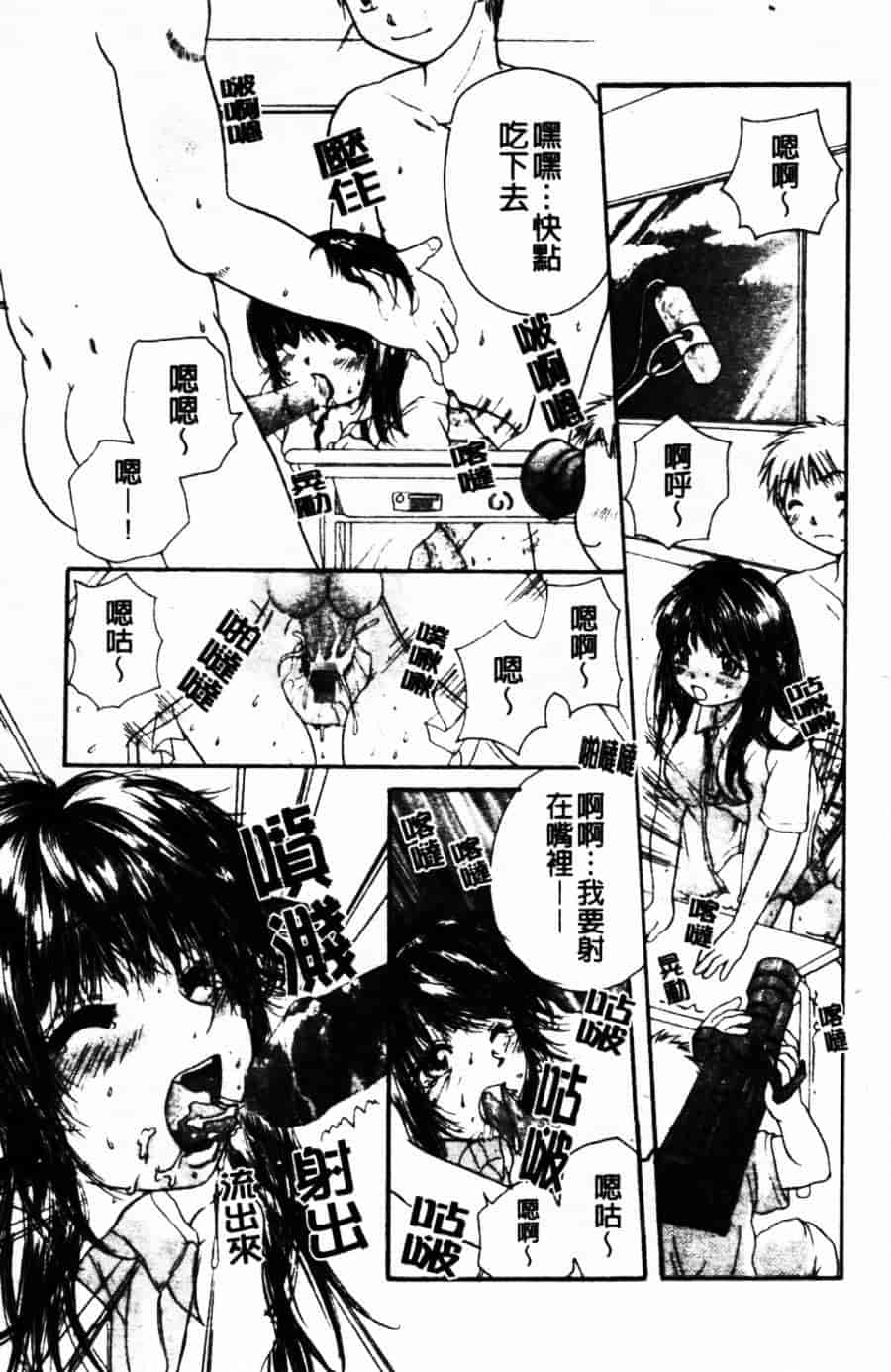 [みこくのほまれ] ショーウインドウの向こう_第2集