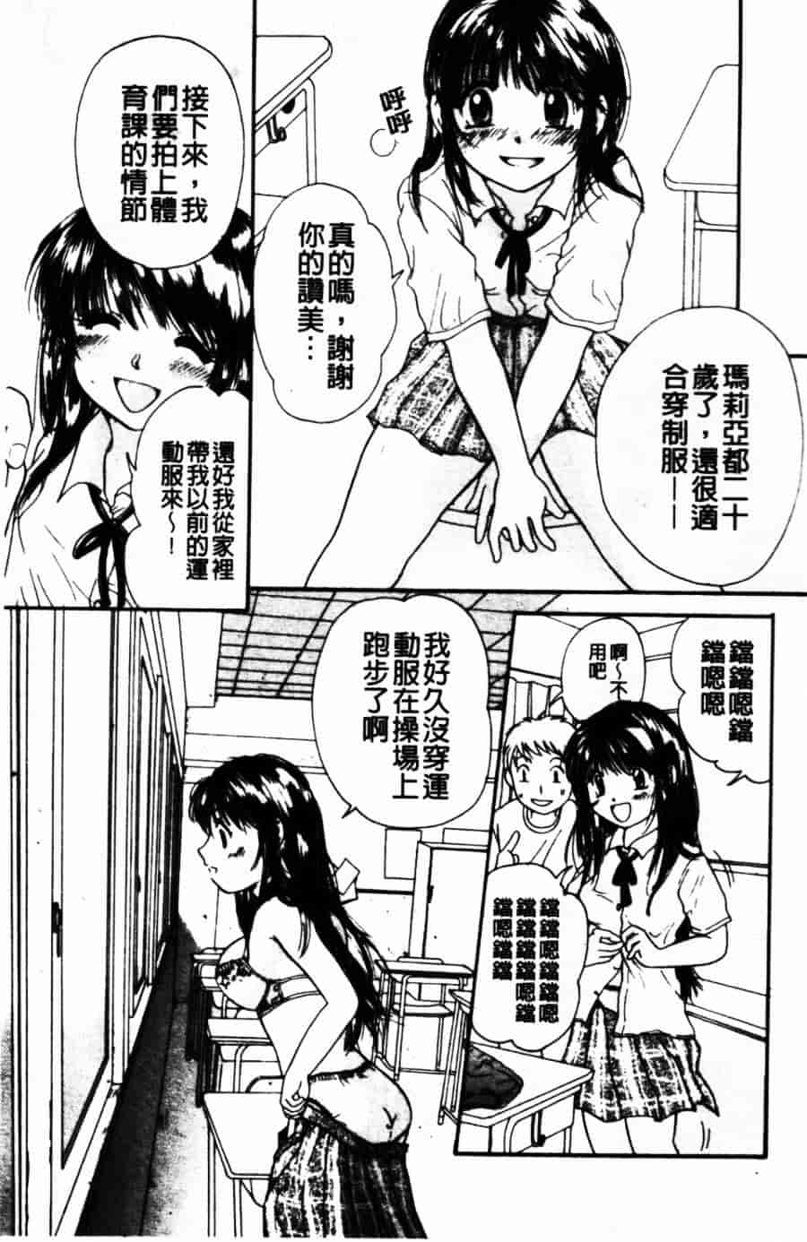 [みこくのほまれ] ショーウインドウの向こう_第2集