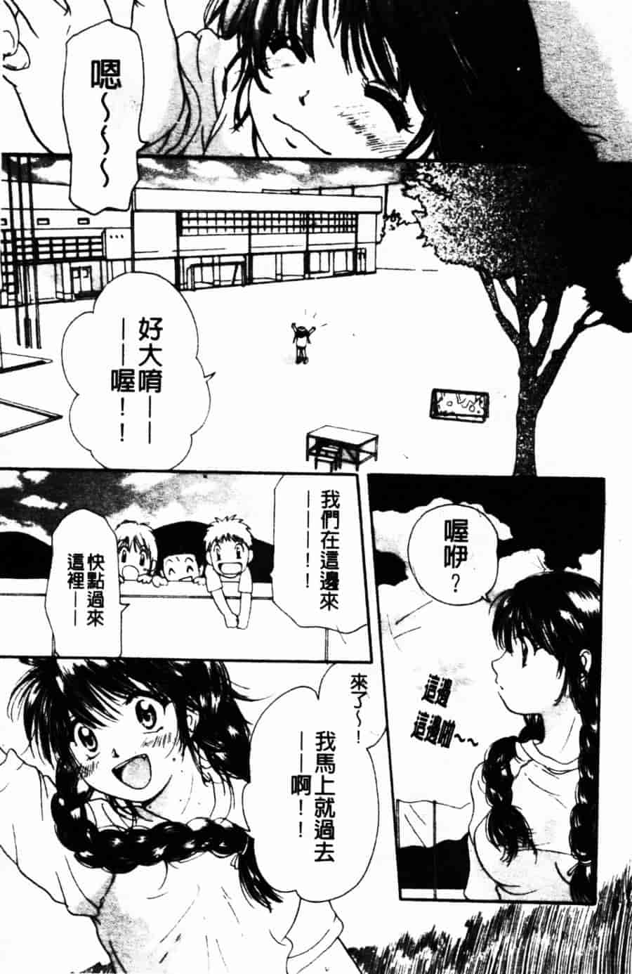 [みこくのほまれ] ショーウインドウの向こう_第2集