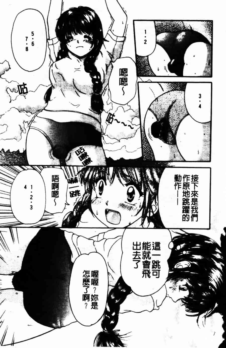 [みこくのほまれ] ショーウインドウの向こう_第2集