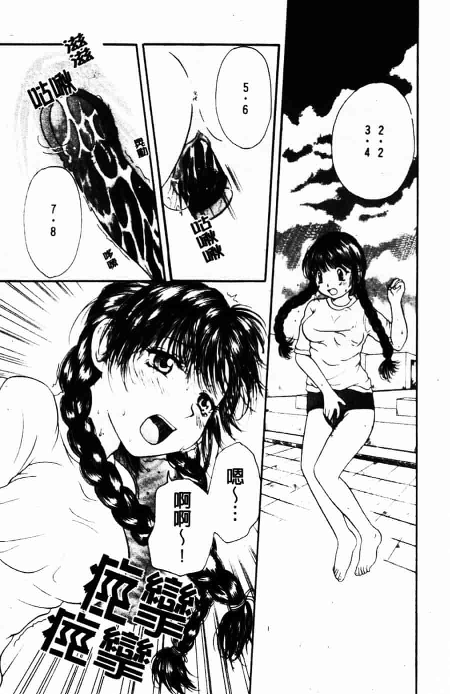 [みこくのほまれ] ショーウインドウの向こう_第2集