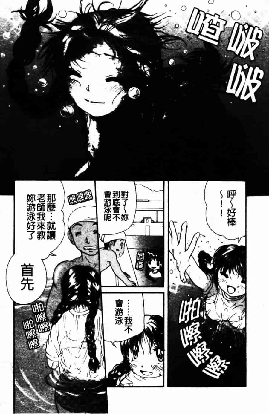 [みこくのほまれ] ショーウインドウの向こう_第3集