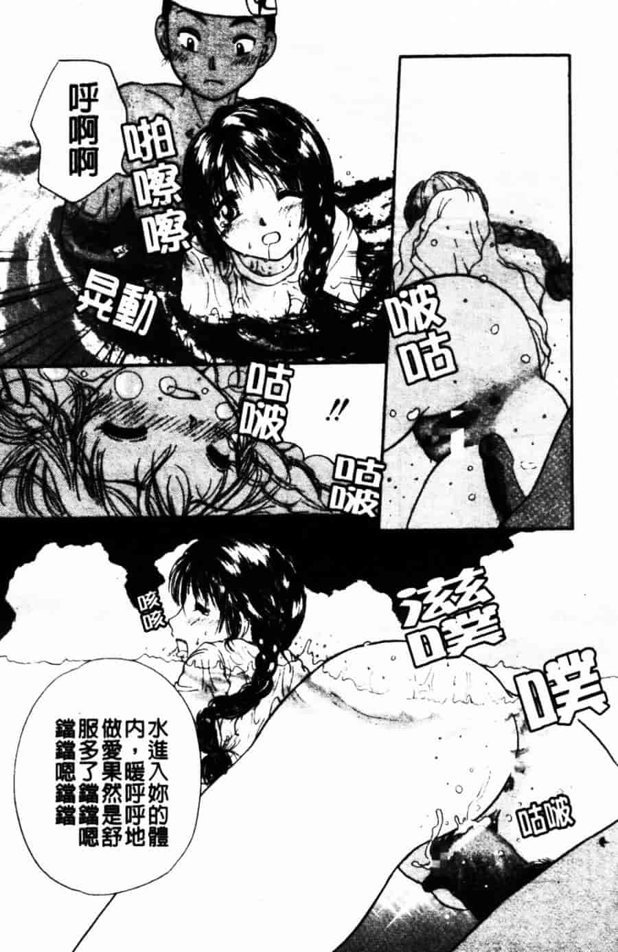 [みこくのほまれ] ショーウインドウの向こう_第3集